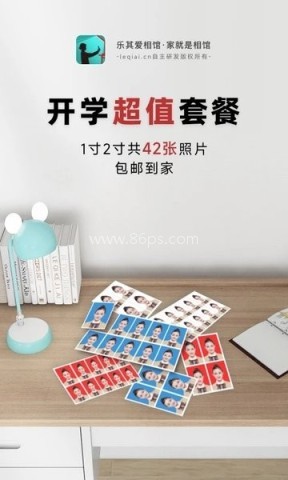 乐其爱相馆