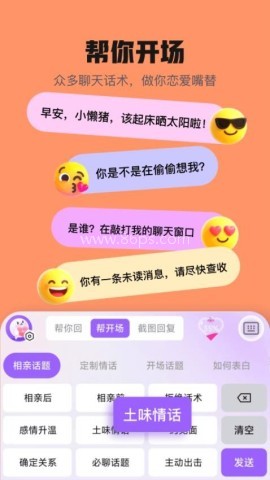 妙语键盘