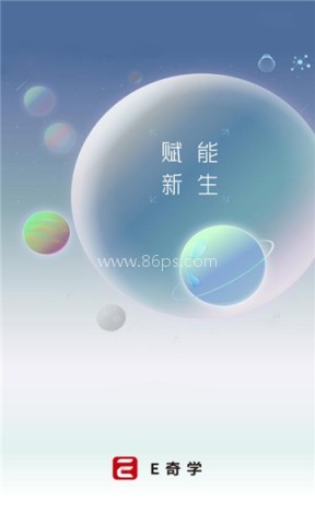 奇瑞E奇学官网版