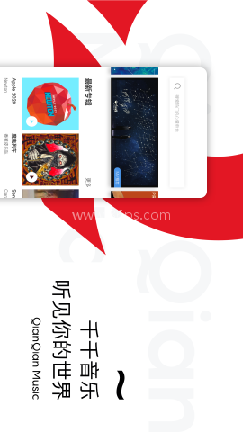 千千音乐软件2025免费版