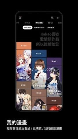 KakaoWebtoon漫画