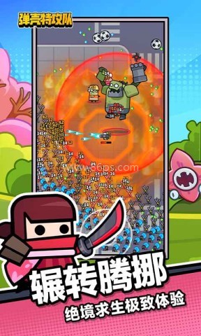 弹壳特攻队qq登录版本