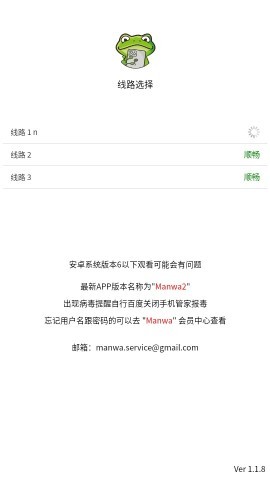蛙漫Manma2台版 蛙漫Manma2台版