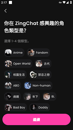 ZingChat 第5张图