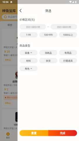 神兔宝库