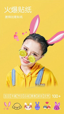 智能美颜相机