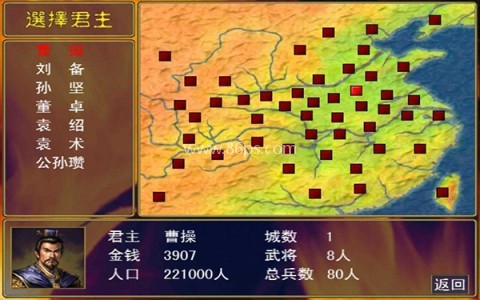 三国群英传单机经典老版