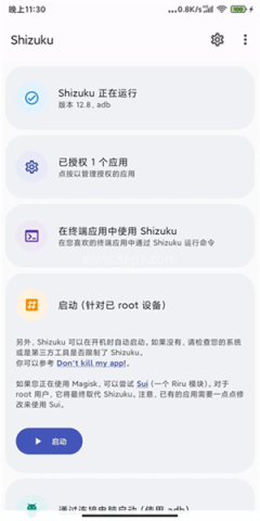 shizuku纯净版