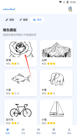 artworkout绘画 第2张图