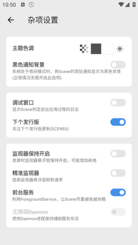 Scene5帧率显示器