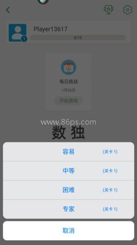 开心数独手机版 第2张图