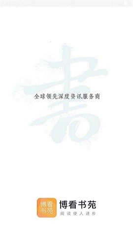 博看书苑 博看书苑