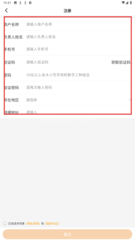 海乐管家客户端 第2张图