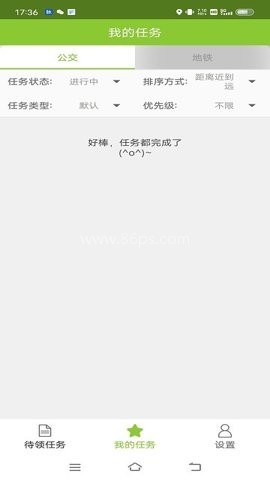 百度地图公交侠 百度地图公交侠