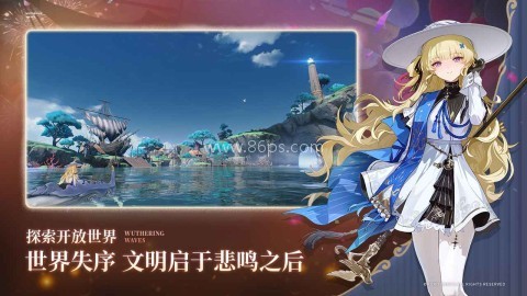 鸣潮云游戏