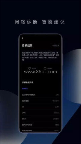 华为一键测速