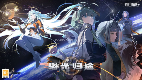 新月同行官方版 新月同行官方版