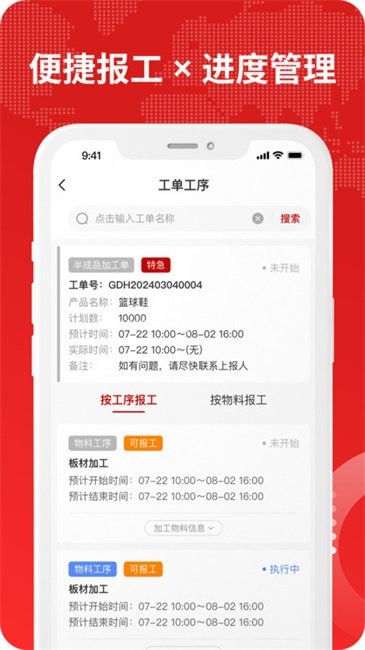 钉铛智造