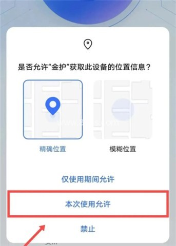 上海金护反诈 第2张图