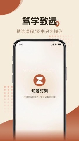 知源时刻