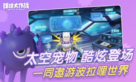 球球大作战十周年版本