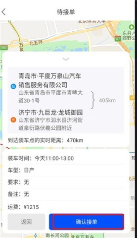 车拖车司机版 第3张图