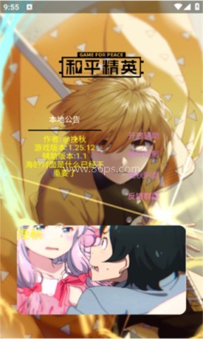 挽秋Pro框架