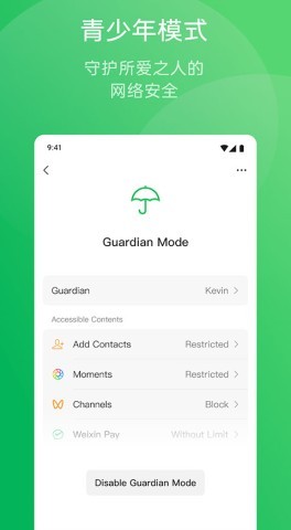 wechat海外版微信