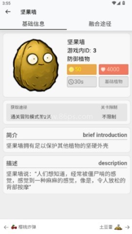 pvz融合版图鉴大全