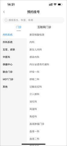 北京儿童医院网上挂号预约 第2张图