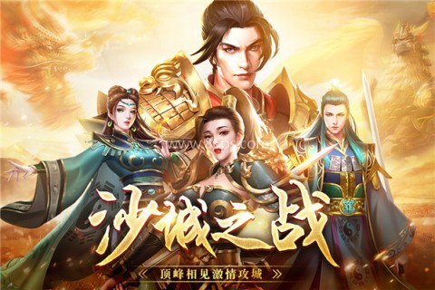 战神蚩尤传