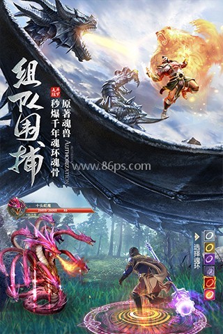 斗罗大陆腾讯版