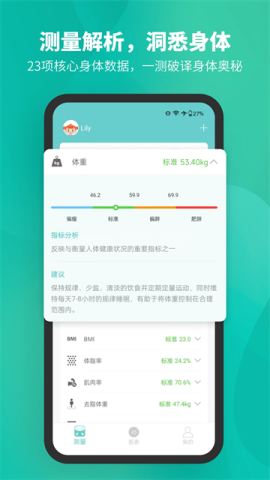 fitdays app