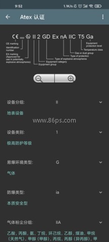 电工计算器app