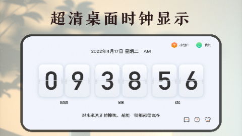 时间规划计时器