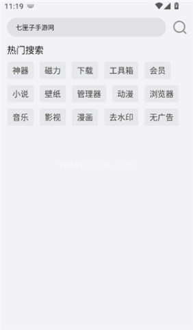 搜一下 搜一下