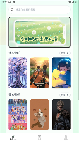 免费趣享壁纸