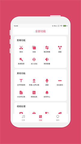 众创音乐剪辑