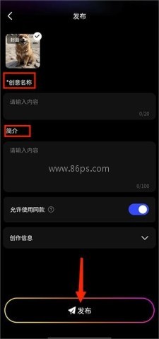 whee怎么发布自己的作品