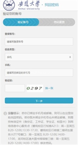 智慧安大网络教学平台