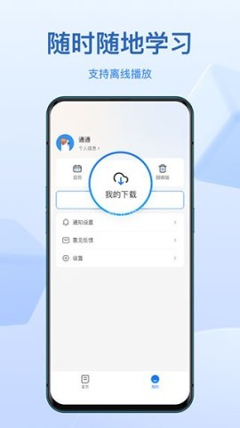 小鹅通学员版 小鹅通学员版