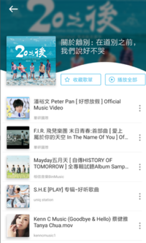 Yee Music 第2张图