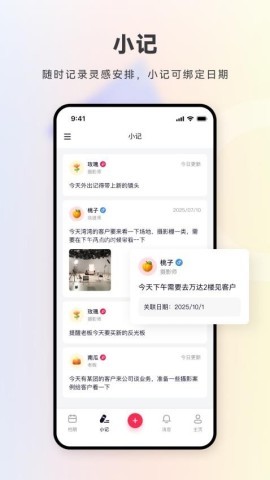 档期记