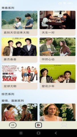 蓝果影视播放器 第3张图