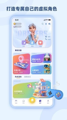 秋果数字空间 第2张图