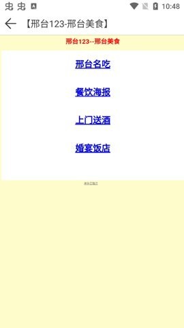 邢台123官网手机版 邢台123官网手机版
