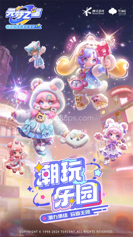 元梦之星1.2.70.1版