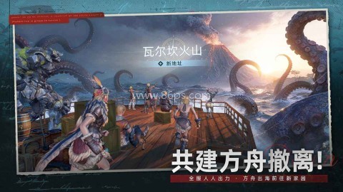 荒原曙光2025最新版
