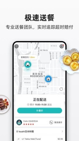 加拿大饭团外卖