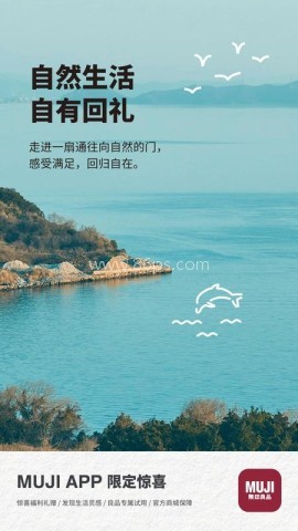 muji网上商城